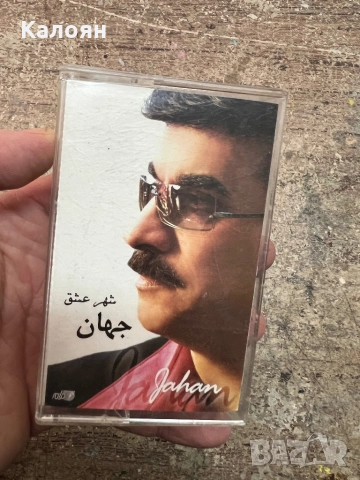 Аудио касета Jahan - The City Of Love 
