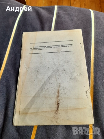 Рецептите на Ванга, снимка 5 - Специализирана литература - 52296334