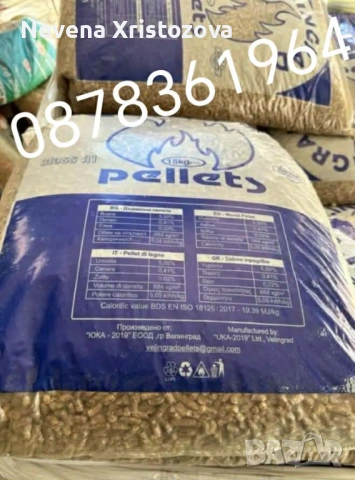 Пелети различни видове , снимка 4 - Пелети - 53522857