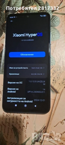 Xiaomi Redmi not 12s, снимка 4 - Xiaomi - 53129146