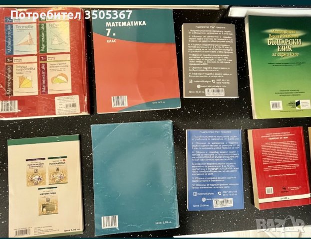 Учебници 5,6,7 клас на половин цена, снимка 3 - Учебници, учебни тетрадки - 43389783