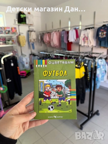 Детска книжка