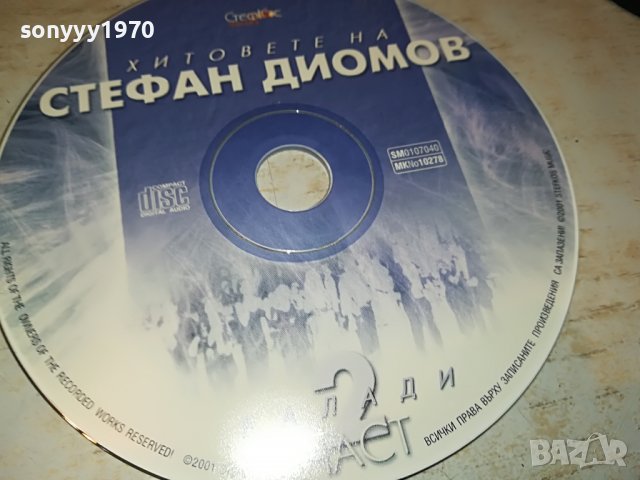 нови дискове по 15лв 1003231153, снимка 6 - CD дискове - 39948249