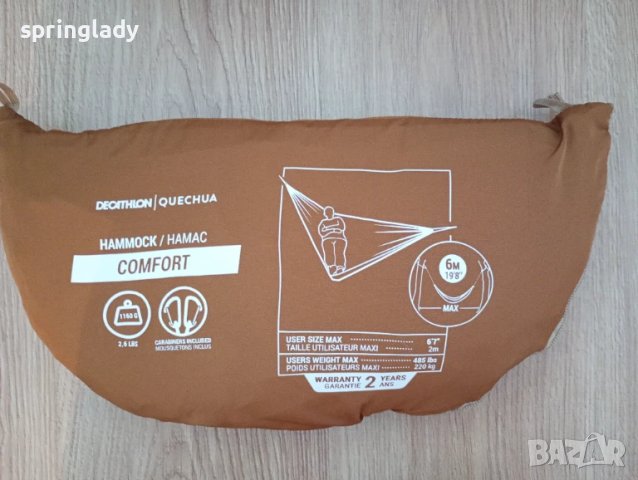 Комфортен двоен хамак