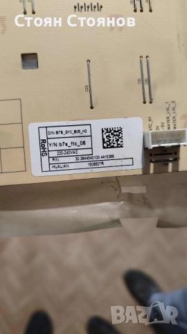 Продавам пералня на части Beko, снимка 5 - Перални - 46994690