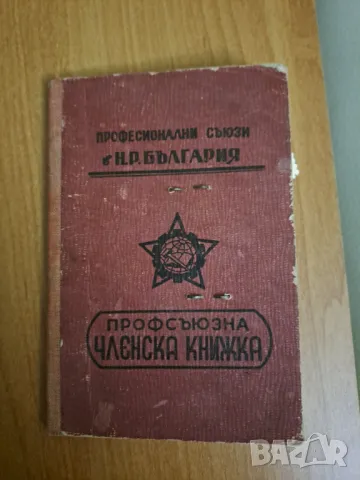 Стари документи от личен архив, снимка 10 - Антикварни и старинни предмети - 48660519