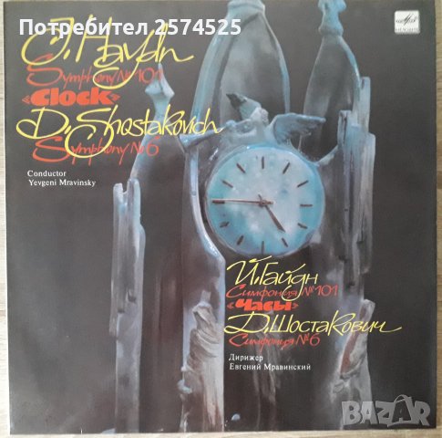 Грамофонни плочи на Балкантон - класическа музика, снимка 4 - Грамофонни плочи - 43288707