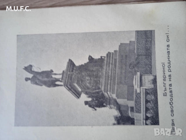 Антикварна книга 1935.Цар,народът,армия, снимка 3 - Художествена литература - 52855867