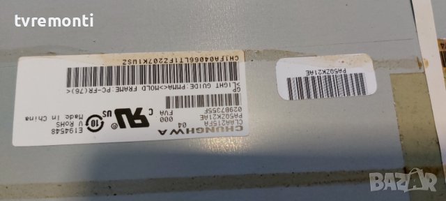 Main Vestel 17MB60-2 100410 for 22 inc DISPLAY for BRANDT, снимка 5 - Части и Платки - 38081794