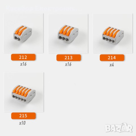 Комплект бързи конектори за кабели XL 2/3/4/5 пина 46 броя в КУТИЯ, снимка 2 - Друга електроника - 43544398
