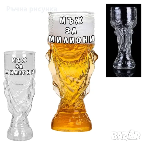 Чаша,купа за бира "Футболен фен №1",Лов ,риболов,татко  и други видове, снимка 4 - Изкуствени цветя - 30252296