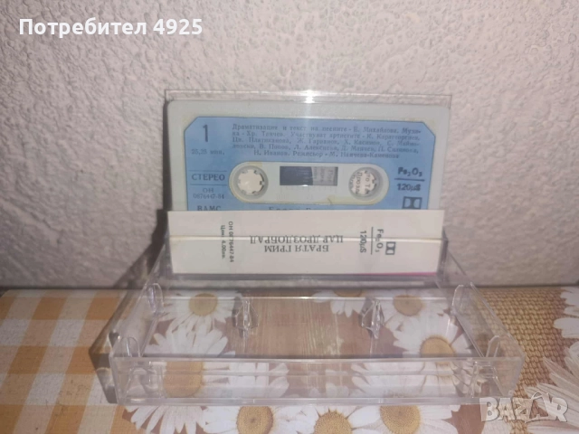 Аудиокасета на "Балкантон" - Цар Дроздобрат, снимка 3 - Приказки за слушане - 51689553