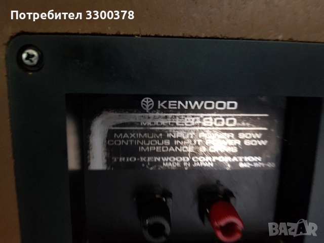 Тонколони kenwood ls 800, снимка 7 - Тонколони - 51604862