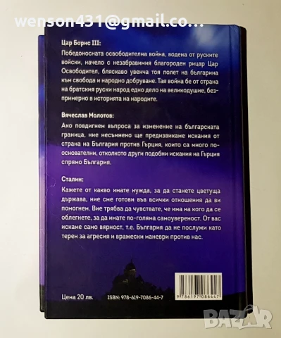 Надникване в Русия. Христо Георгиев, снимка 3 - Специализирана литература - 51133766