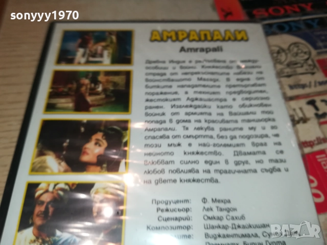 АМРАПАЛИ ДВД 2409251215, снимка 7 - DVD филми - 51818843