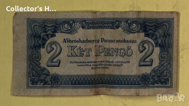 Банкнота - Унгария - 2 пенгьо от 1944 година Hungary PENGO 