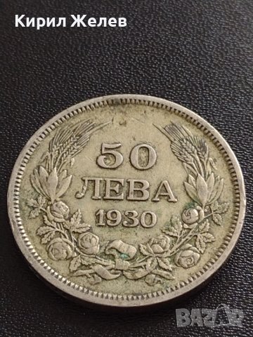 СРЕБЪРНА МОНЕТА 50 лева 1930г. Царство България Цар Борис трети Български 19285