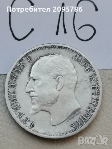 1 лев 1913г С16, снимка 1