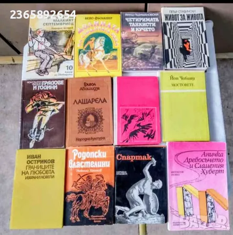 книги по 2лв, снимка 1