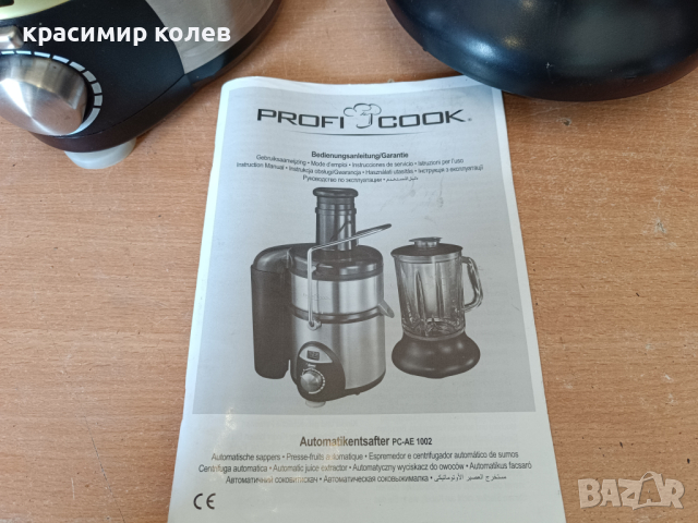 немски блендер +сокоизтисквачка "PROFI COOK"/1200W/, снимка 2 - Сокоизстисквачки и цитрус преси - 44912551