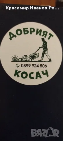 Услуги с дробилка за клони-60 лв с оператор., снимка 6 - Други - 39595024