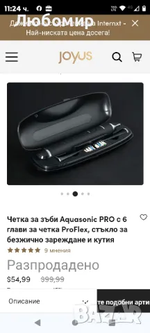 Четка за зъби Aquasonic  с 7глави за четка ProFlex, стъкло за безжично зареждане и кутия

, снимка 4 - Други - 48440353
