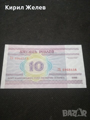 Банкнота Беларус - 10619, снимка 4 - Нумизматика и бонистика - 27583295