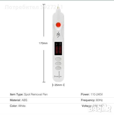 Fibroblast Plasma Pen Премахване на белези, петна, бенки, акне, снимка 2 - Други - 52850609