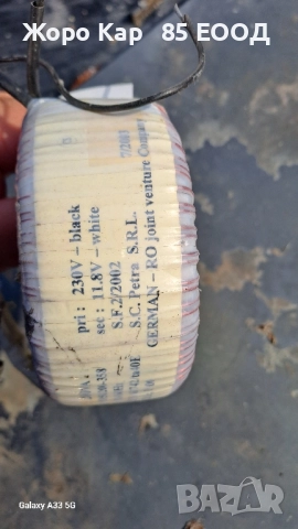 Тороидален трансформатор, снимка 14 - Други машини и части - 52371811