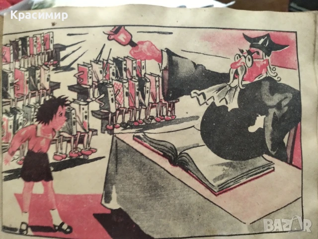 Чудният Сън .1947 г., снимка 3 - Антикварни и старинни предмети - 51225957