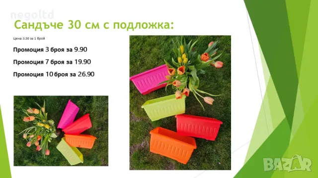 ПРОИЗВОДИТЕЛ НА САНДЪЦИ И САКСИИ ЗА ЦВЕТЯ! Различни размери и цветове!, снимка 6 - Саксии и кашпи - 49678515