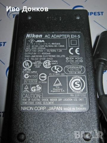 Външно захранване за Nikon, снимка 2 - Фотоапарати - 52548100