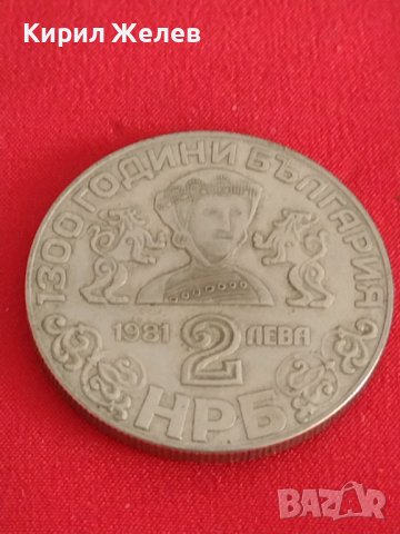 Юбилейна монета 2 лева 1981г. 1300г. България за колекция 28078, снимка 3 - Нумизматика и бонистика - 37085657