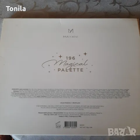 Mayani нова палитра , 196 цвята сенки за очи, снимка 5 - Козметика за лице - 48547224