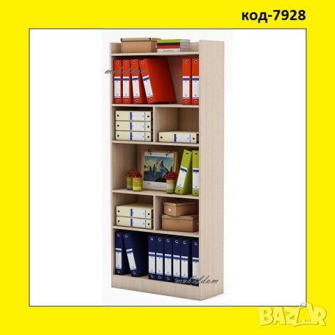 Етажерка/стелаж/офис стелаж за класьори(код-7928)