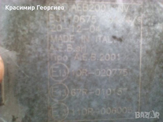 Романо Газов инжекцион комплект 180 лева, снимка 6 - Части - 43792175