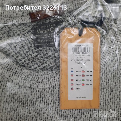 Мъжки пуловер Jack & Jones, размери - М, L и XL . , снимка 4 - Пуловери - 38963935