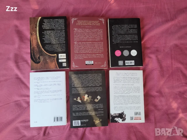 Книги на български език, снимка 8 - Художествена литература - 51157716