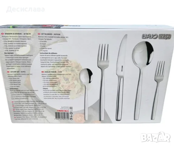 Комплект прибори за хранене BRIO, 30 части, снимка 6 - Прибори за хранене, готвене и сервиране - 49019727