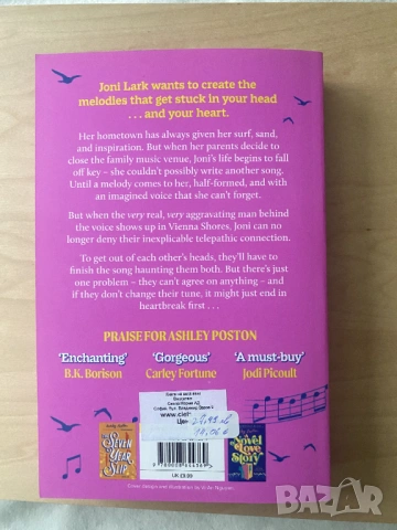 Книга с цветни порезки Sounds like love Ashley Poston, снимка 2 - Художествена литература - 53029967