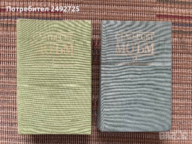 Книга Моъм, снимка 2 - Художествена литература - 30395673