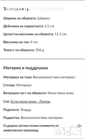 Дамски обувки Salamander , снимка 7 - Дамски ежедневни обувки - 50739234