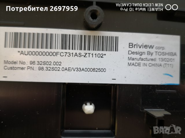 Toshiba 32l2333d на части, снимка 7 - Части и Платки - 35070912