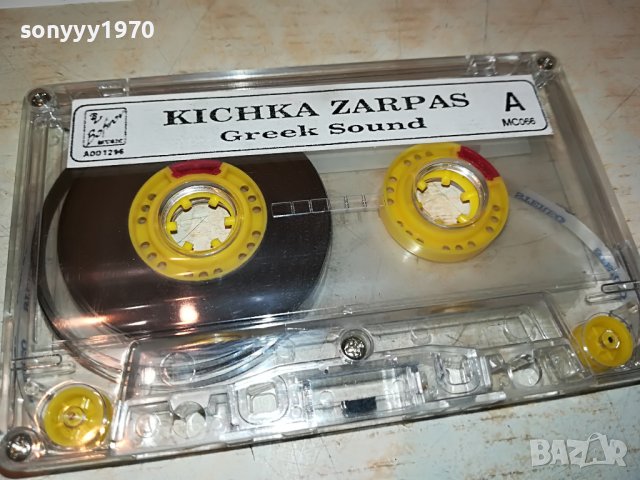 KICHKA ZARPAS-GREEK SOUND 1206222201, снимка 2 - Аудио касети - 37064718