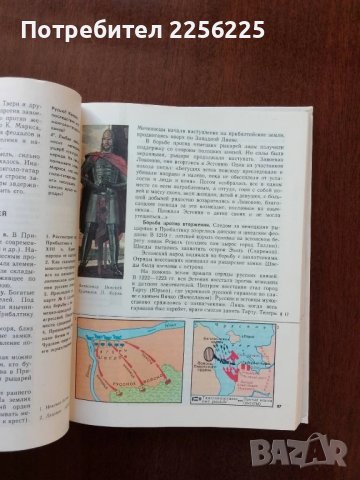 История СССР, снимка 8 - Художествена литература - 50453540