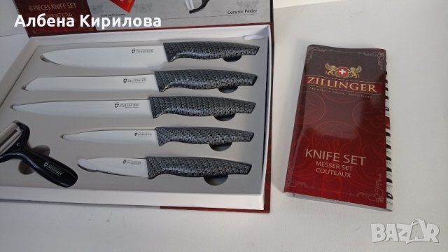 Подаръчен комплект от ножове Zilinger, снимка 8 - Прибори за хранене, готвене и сервиране - 34980280