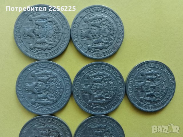 ЛОТ монети 1 лев 1925 