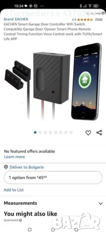 Управление гаражна врата, снимка 2 - Гаражни врати - 50755419