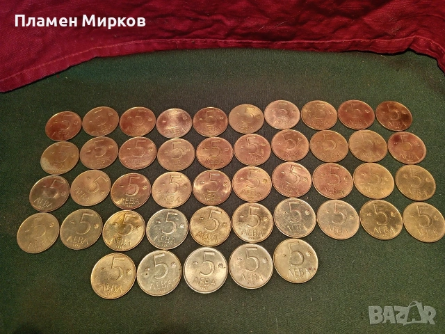 45 бр. български монети