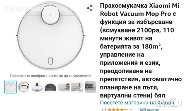 робот прахусмука сухо и мокро почистване , снимка 14 - Прахосмукачки - 43467706